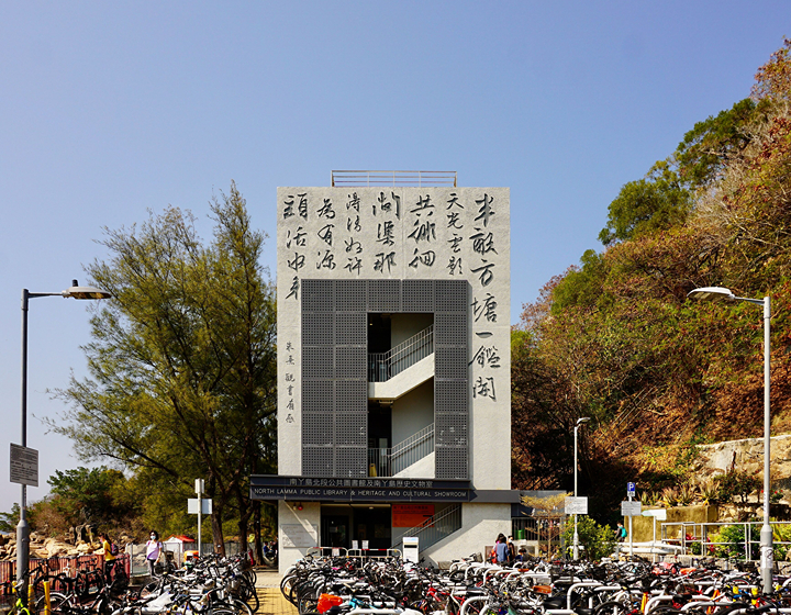 North Lamma Public Library hk library hong kong public library near me